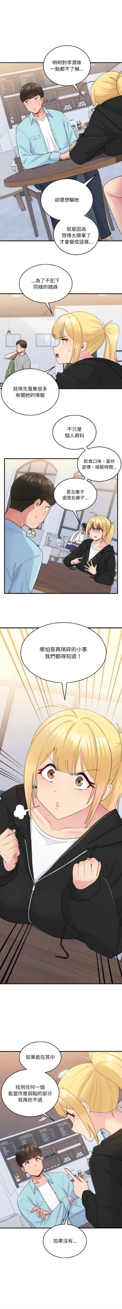 Page 102 of 打脸的告白  | 教训告白  | 打臉的告白  | 教訓告白 1-35 END