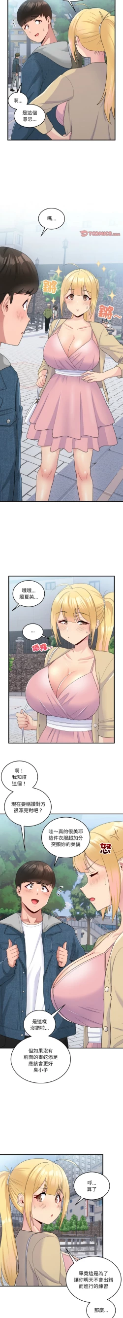 Page 111 of 打脸的告白  | 教训告白  | 打臉的告白  | 教訓告白 1-35 END