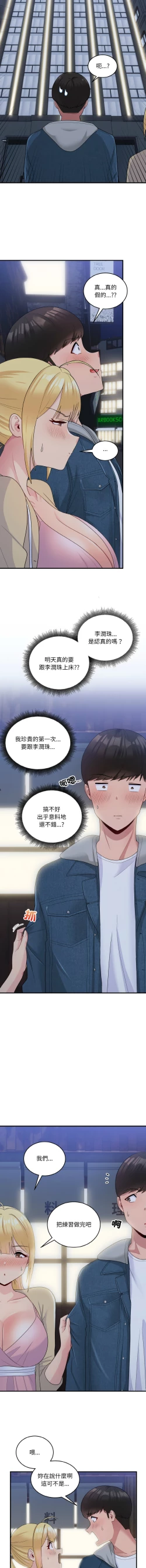 Page 115 of 打脸的告白  | 教训告白  | 打臉的告白  | 教訓告白 1-35 END