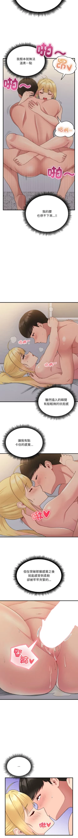 Page 136 of 打脸的告白  | 教训告白  | 打臉的告白  | 教訓告白 1-35 END