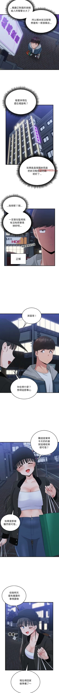 Page 181 of 打脸的告白  | 教训告白  | 打臉的告白  | 教訓告白 1-35 END