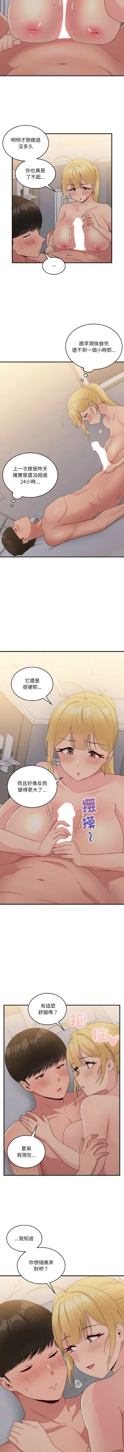 Page 199 of 打脸的告白  | 教训告白  | 打臉的告白  | 教訓告白 1-35 END