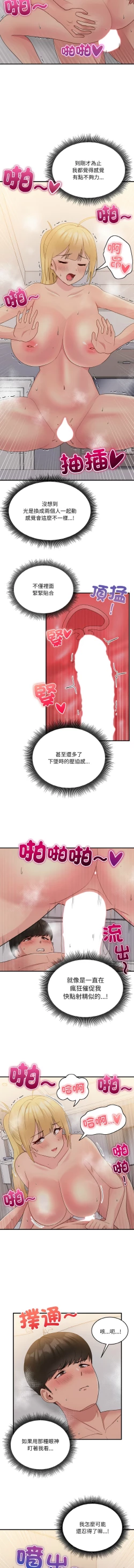 Page 208 of 打脸的告白  | 教训告白  | 打臉的告白  | 教訓告白 1-35 END