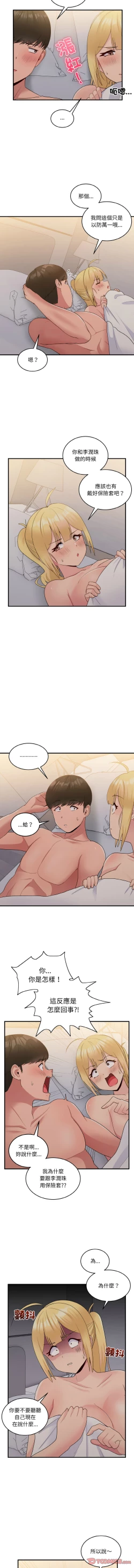 Page 227 of 打脸的告白  | 教训告白  | 打臉的告白  | 教訓告白 1-35 END