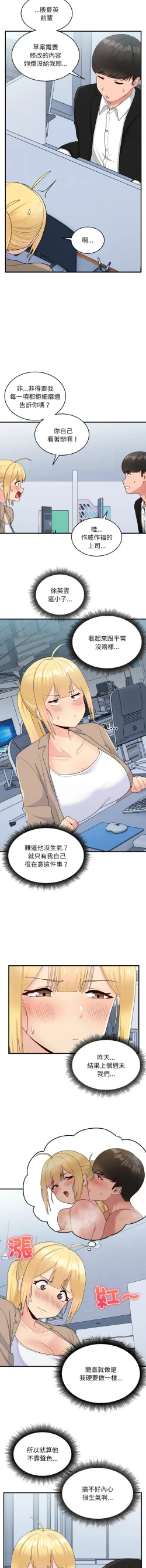 Page 232 of 打脸的告白  | 教训告白  | 打臉的告白  | 教訓告白 1-35 END