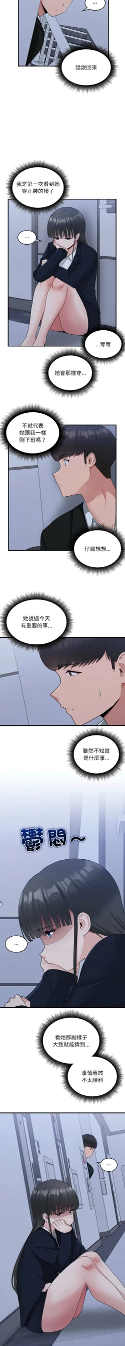Page 239 of 打脸的告白  | 教训告白  | 打臉的告白  | 教訓告白 1-35 END