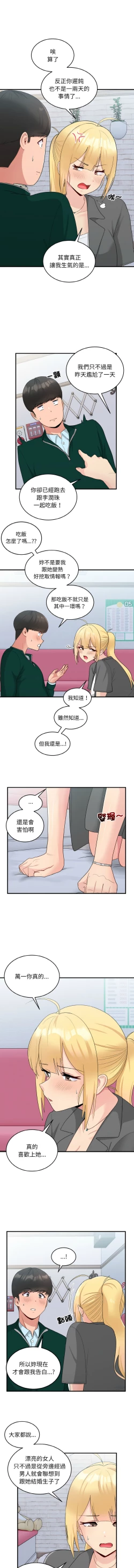 Page 259 of 打脸的告白  | 教训告白  | 打臉的告白  | 教訓告白 1-35 END