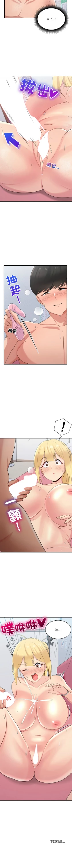 Page 286 of 打脸的告白  | 教训告白  | 打臉的告白  | 教訓告白 1-35 END