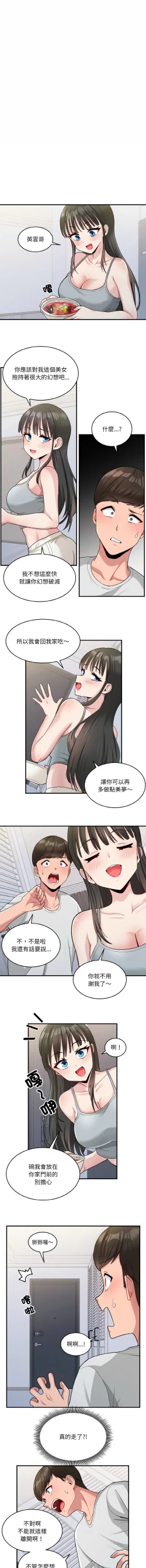 Page 28 of 打脸的告白  | 教训告白  | 打臉的告白  | 教訓告白 1-35 END