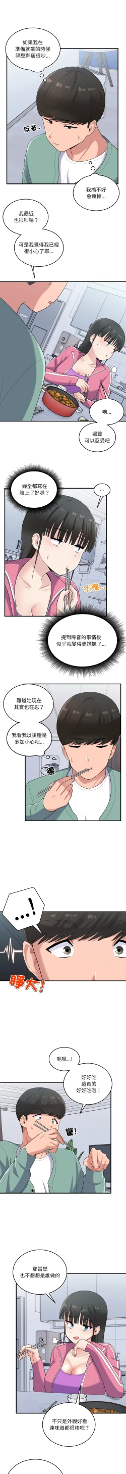 Page 305 of 打脸的告白  | 教训告白  | 打臉的告白  | 教訓告白 1-35 END