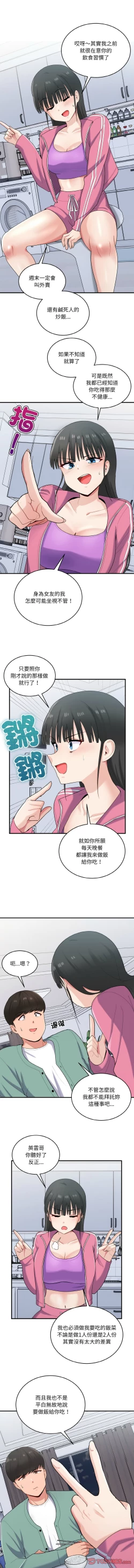 Page 307 of 打脸的告白  | 教训告白  | 打臉的告白  | 教訓告白 1-35 END
