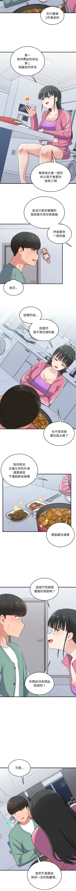 Page 308 of 打脸的告白  | 教训告白  | 打臉的告白  | 教訓告白 1-35 END