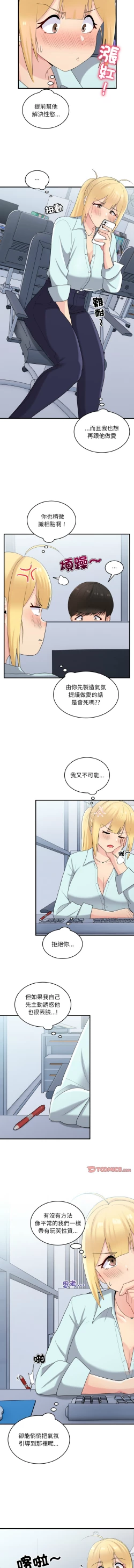 Page 325 of 打脸的告白  | 教训告白  | 打臉的告白  | 教訓告白 1-35 END