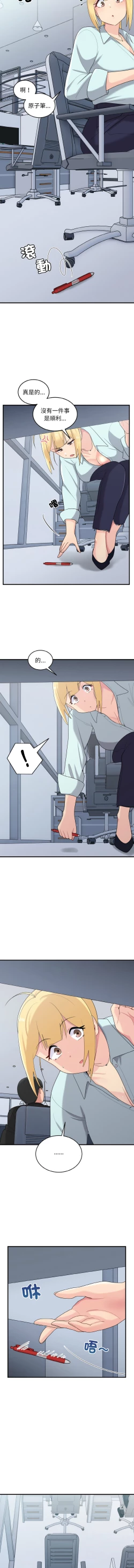 Page 326 of 打脸的告白  | 教训告白  | 打臉的告白  | 教訓告白 1-35 END