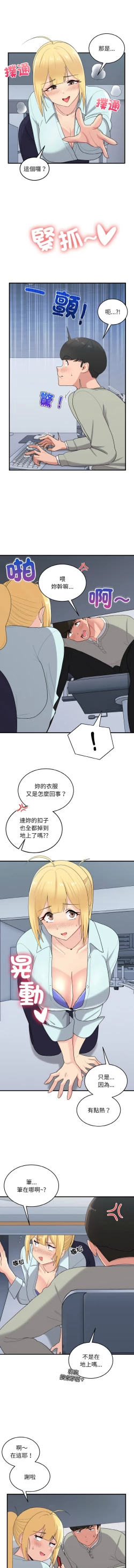 Page 328 of 打脸的告白  | 教训告白  | 打臉的告白  | 教訓告白 1-35 END