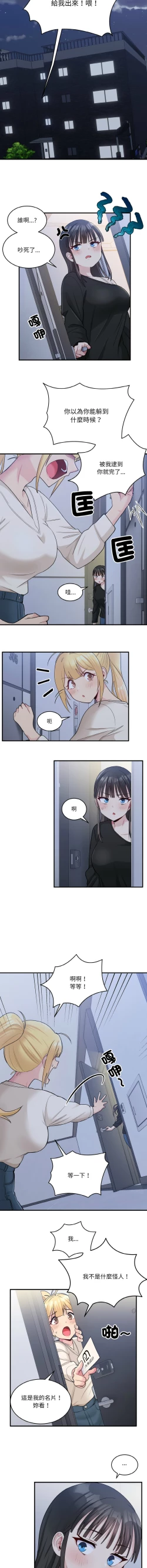 Page 35 of 打脸的告白  | 教训告白  | 打臉的告白  | 教訓告白 1-35 END