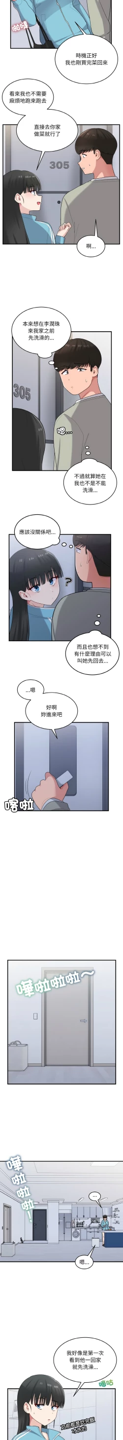 Page 364 of 打脸的告白  | 教训告白  | 打臉的告白  | 教訓告白 1-35 END