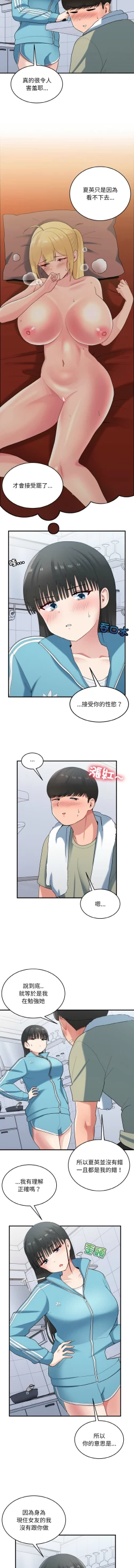 Page 374 of 打脸的告白  | 教训告白  | 打臉的告白  | 教訓告白 1-35 END