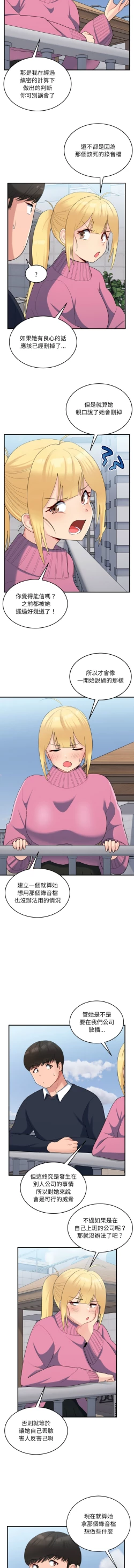 Page 442 of 打脸的告白  | 教训告白  | 打臉的告白  | 教訓告白 1-35 END