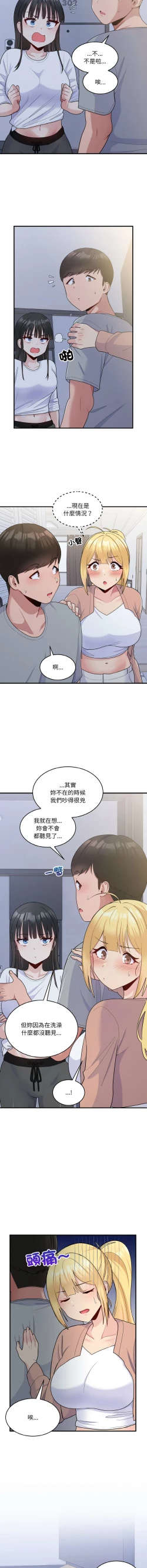 Page 82 of 打脸的告白  | 教训告白  | 打臉的告白  | 教訓告白 1-35 END