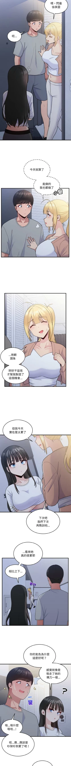 Page 83 of 打脸的告白  | 教训告白  | 打臉的告白  | 教訓告白 1-35 END