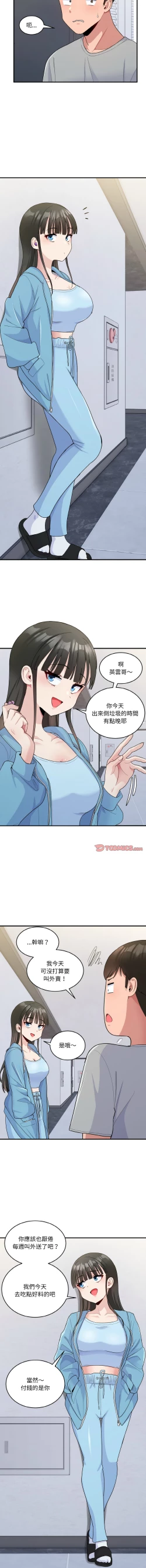 Page 86 of 打脸的告白  | 教训告白  | 打臉的告白  | 教訓告白 1-35 END