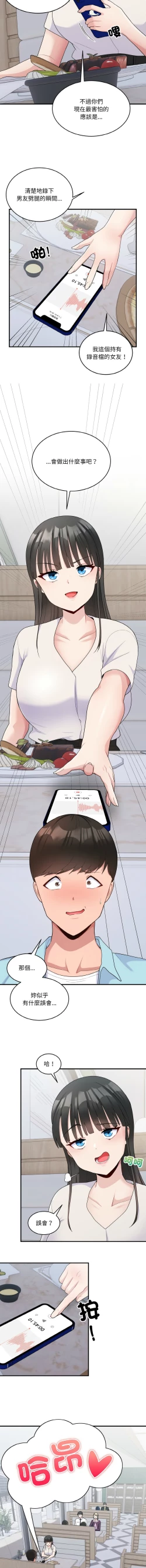 Page 94 of 打脸的告白  | 教训告白  | 打臉的告白  | 教訓告白 1-35 END