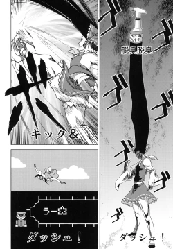 Page 15 of Hakurei Reimu no Tenka Tottaru de! Ni