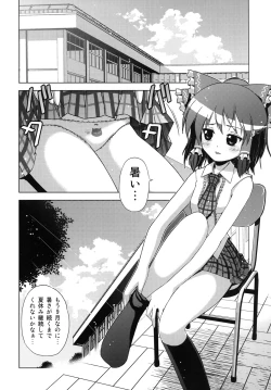 Page 19 of Hakurei Reimu no Tenka Tottaru de! Ni