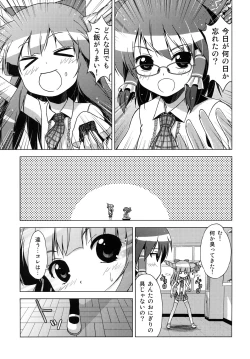 Page 24 of Hakurei Reimu no Tenka Tottaru de! Ni