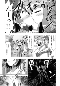 Page 8 of Hakurei Reimu no Tenka Tottaru de! Ni