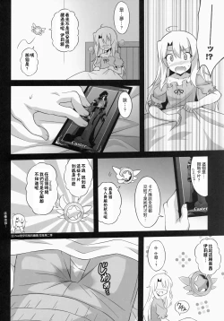 Page 5 of 堕天使XX EPISODE1-2
