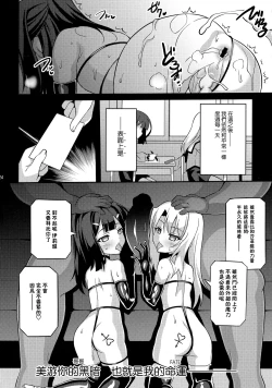 Page 61 of 堕天使XX EPISODE1-2