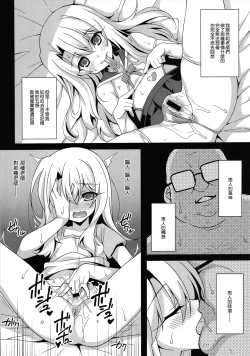 Page 108 of 堕天使XX 吸精魔力中毒1-8