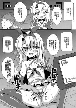 Page 113 of 堕天使XX 吸精魔力中毒1-8