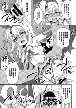 Page 123 of 堕天使XX 吸精魔力中毒1-8