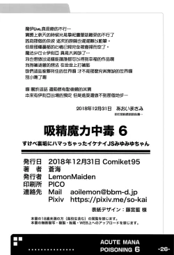 Page 154 of 堕天使XX 吸精魔力中毒1-8