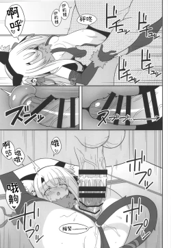 Page 165 of 堕天使XX 吸精魔力中毒1-8