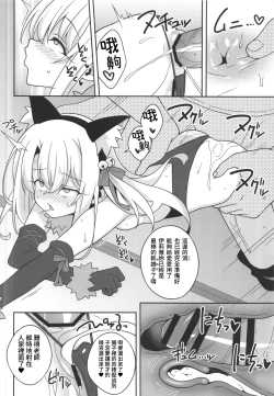 Page 168 of 堕天使XX 吸精魔力中毒1-8