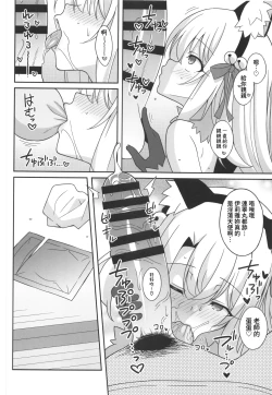 Page 172 of 堕天使XX 吸精魔力中毒1-8