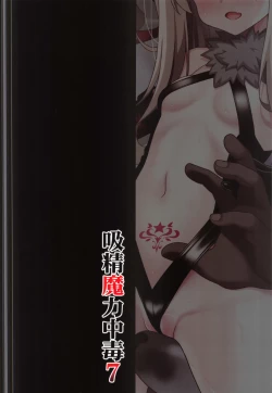 Page 177 of 堕天使XX 吸精魔力中毒1-8