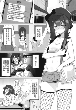 Page 179 of 堕天使XX 吸精魔力中毒1-8