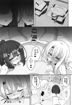 Page 202 of 堕天使XX 吸精魔力中毒1-8