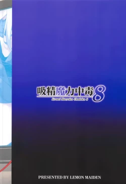 Page 206 of 堕天使XX 吸精魔力中毒1-8