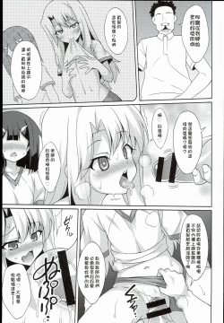 Page 35 of 堕天使XX 吸精魔力中毒1-8