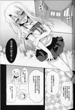Page 4 of 堕天使XX 吸精魔力中毒1-8