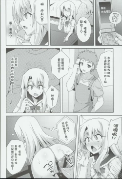 Page 70 of 堕天使XX 吸精魔力中毒1-8