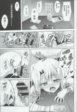 Page 73 of 堕天使XX 吸精魔力中毒1-8