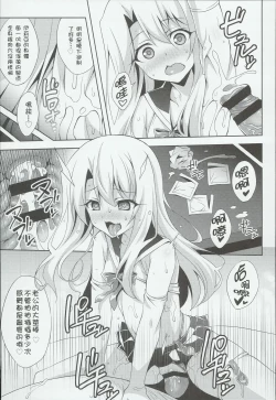 Page 77 of 堕天使XX 吸精魔力中毒1-8