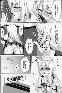 Page 7 of 堕天使XX 吸精魔力中毒1-8